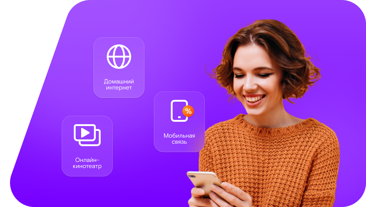 Промо-тарифы Ростелеком в&nbsp;село Проскурино (Оренбургская область)